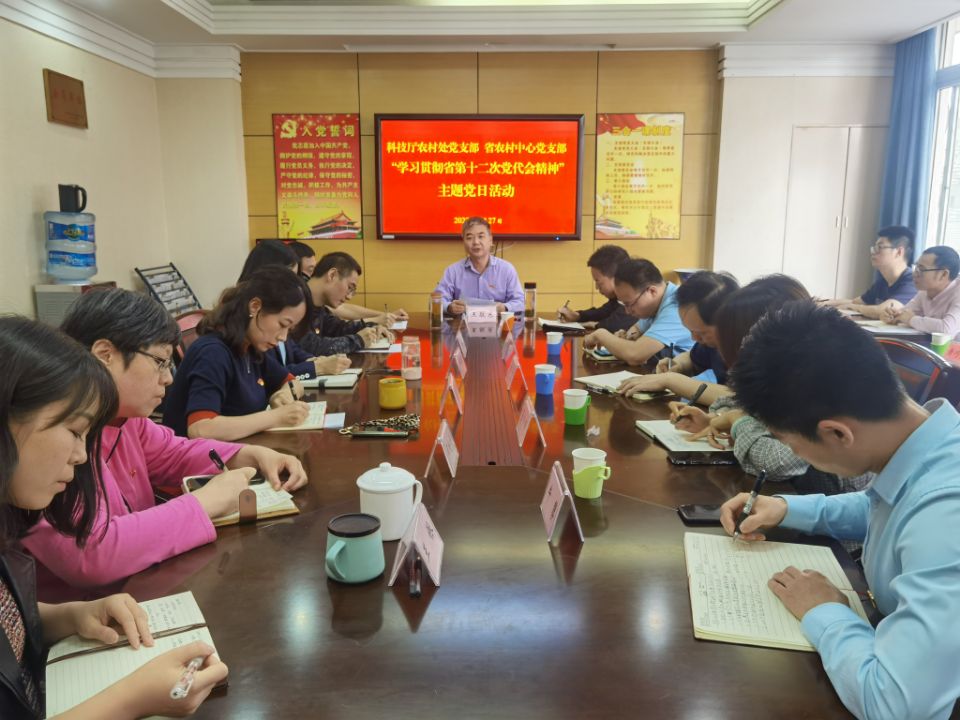 2022年5月27日，与乡村处党支部连系展开“进修贯彻省第十二次党代会”主题党日勾当.jpg